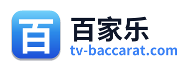 百家乐